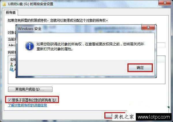 u盤彈出的時候顯示權限不足解決方法