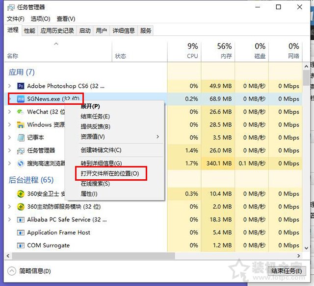 電腦上的頭條新聞怎么卸載？搜狗頭條新聞關閉及徹底刪除的方法