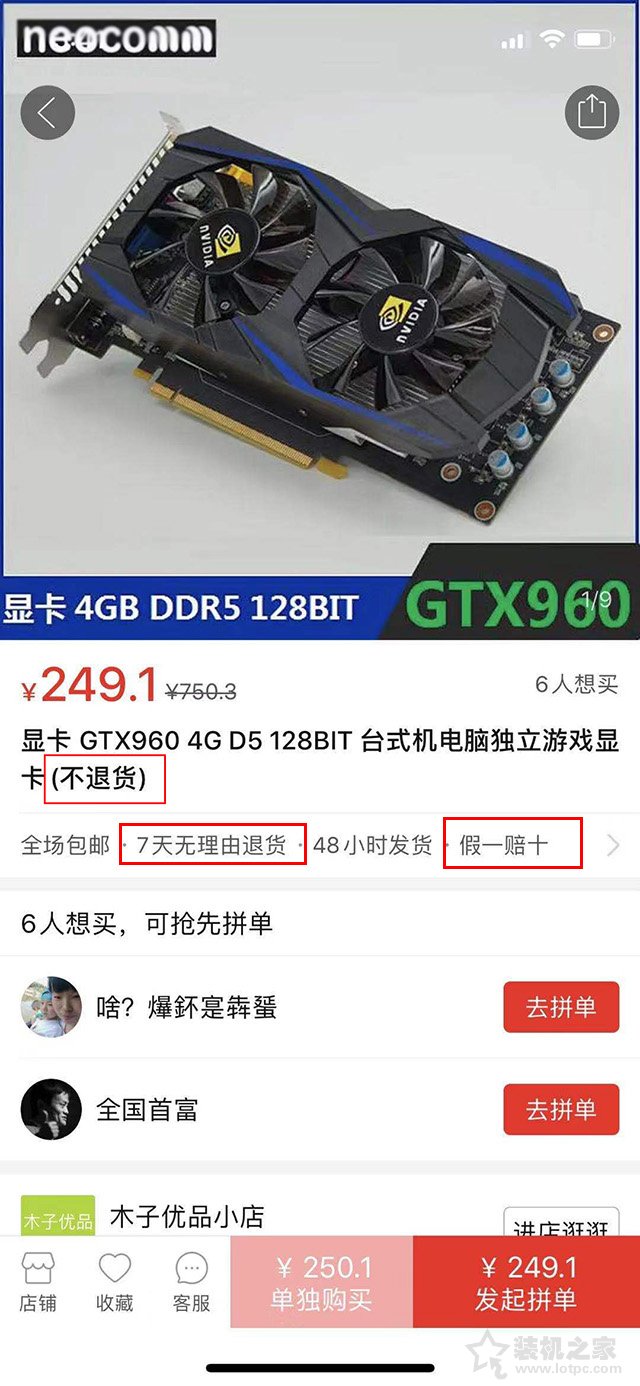 GTX960 4G顯卡249元低價包郵撿漏記 假顯卡拒絕退貨！