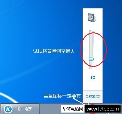 我的筆記本電腦沒有聲音怎么辦？