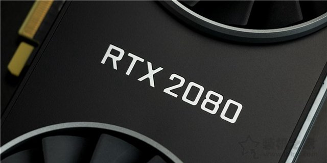NVIDIA GeForce RTX2080顯卡開箱圖賞！圖靈架構引入光線追蹤技術！