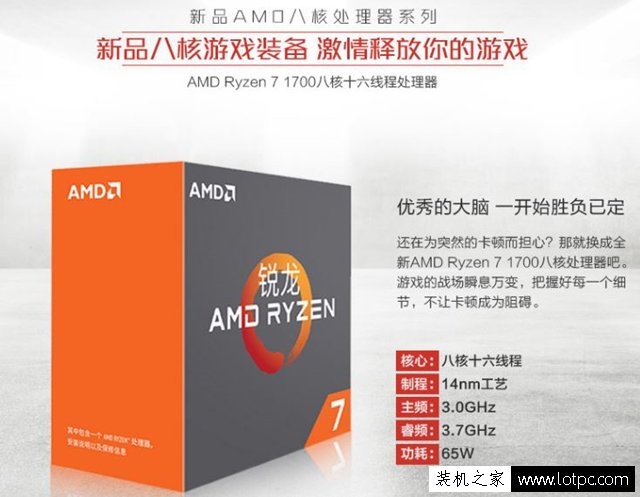 玩轉絕地求生配置推薦，銳龍R7-1700配RX580中高端游戲配置推薦