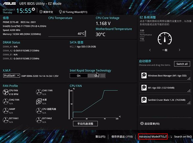 電腦關機后鍵盤鼠標還亮著怎么關閉？華碩主板的解決方法