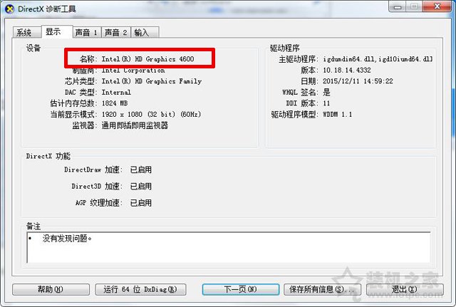 筆記本/臺式機怎樣查詢電腦配置？本機電腦配置查詢方法