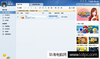 迅雷7崩潰了怎么辦