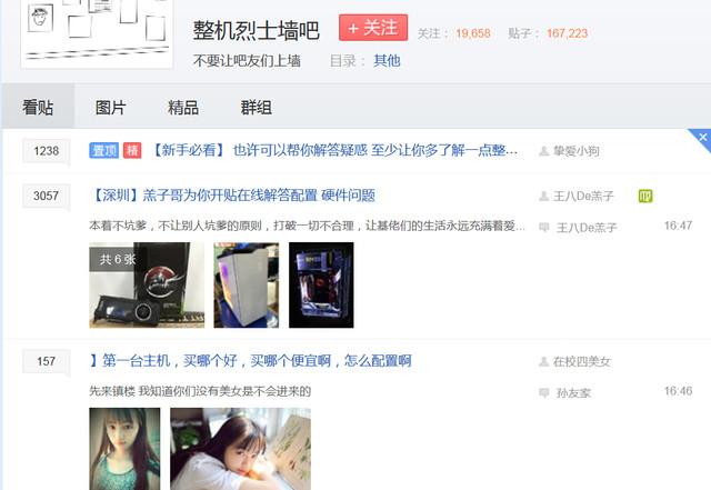 網購DIY整機完全是拼人品？整機硬件是怎么縮水的？