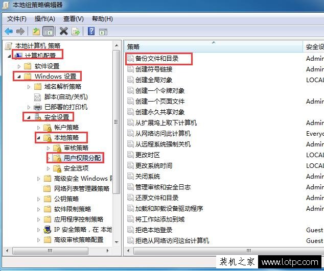 安裝補丁提示“安裝程序錯誤,您沒有許可來更新windows”解決方法