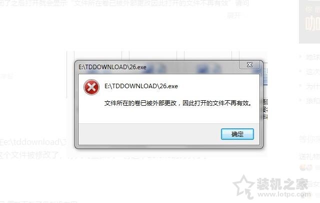 提示'文件所在的卷已被外部更改,因此打開的文件不再有效'解決方法