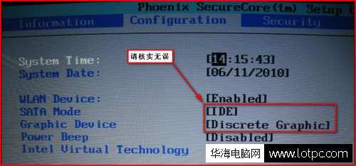 藍屏錯誤代碼0X000007B