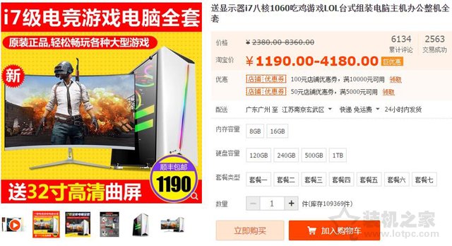 網購DIY電腦主機二手硬件充新黑幕揭秘 網上購買組裝電腦注意事項