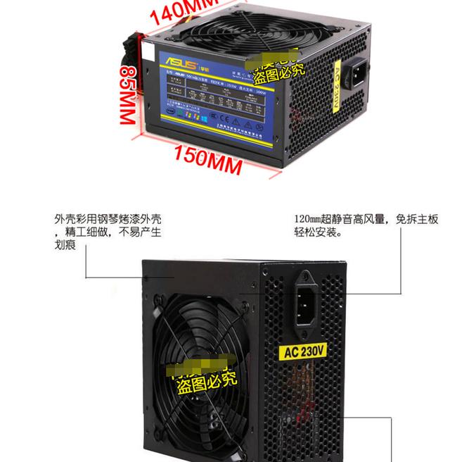 50元買500W電源？是餡餅還是陷阱？