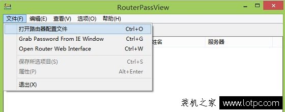 寬帶賬號密碼忘了怎么辦？三種方法教你如何找回寬帶帳號密碼！