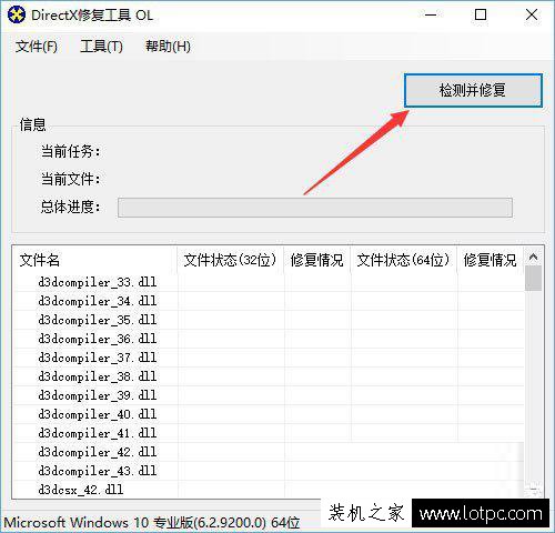 運行游戲或軟件之后提示丟失d3dx9_30.dll無法打開解決方法