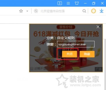 電腦上廣告彈窗太多怎么關閉？一招教你彈窗廣告去除攔截方法