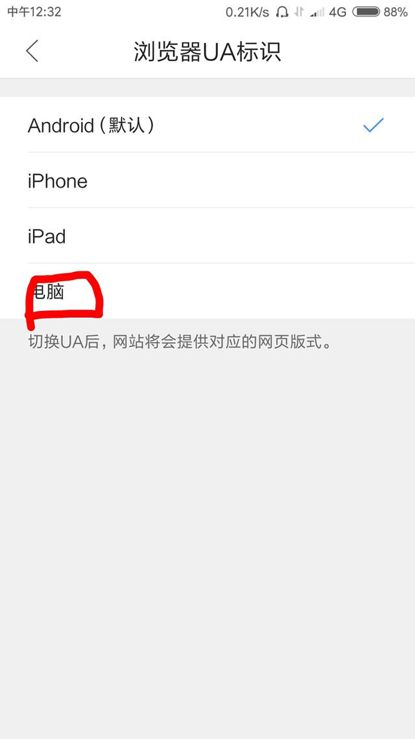 手機可以和電腦一樣瀏覽所有電腦版網頁