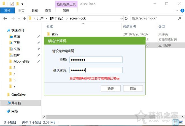 普通電腦如何實現網吧鎖屏？讓你的電腦實現網吧掛機鎖功能的方法