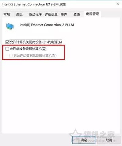 筆記本關機后電池耗電怎么辦？筆記本關機后電池掉電的解決方法