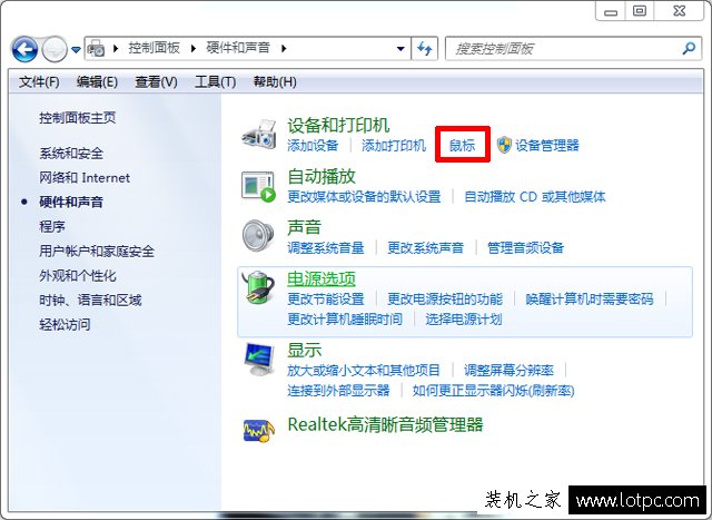聯想筆記本電腦鼠標區域失靈解決方法