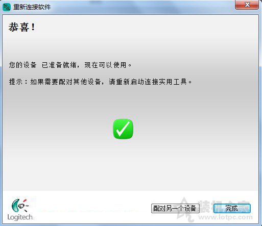 無線鼠標接收器丟了怎么辦？無線鼠標接收器壞了解決方法