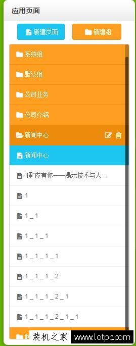 教你如何免費制作和發布屬于自己的手機APP，非常簡單！
