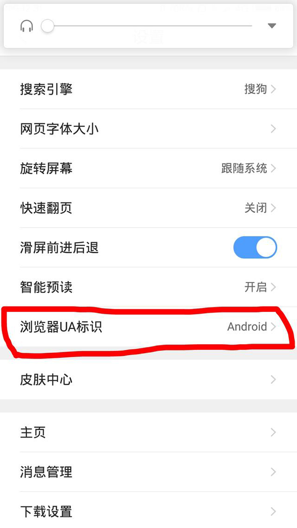 手機可以和電腦一樣瀏覽所有電腦版網頁
