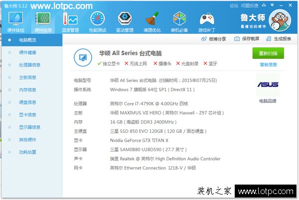 電腦配置怎么看詳細型號 怎么看電腦的詳細配置