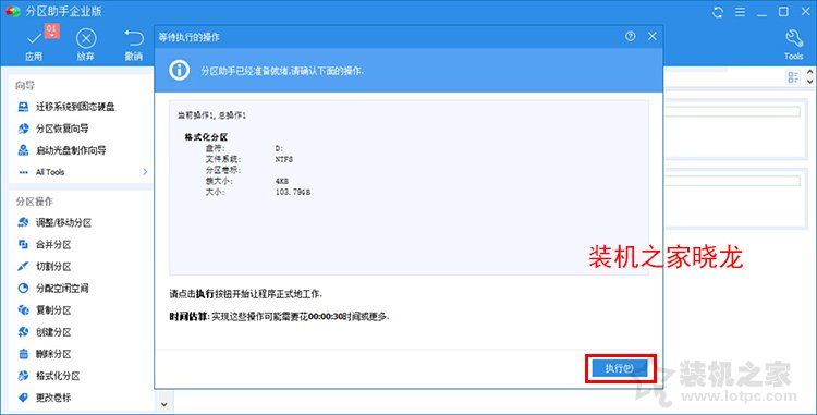 系統怎么從機械硬盤移到固態？機械硬盤遷移系統到固態硬盤教程