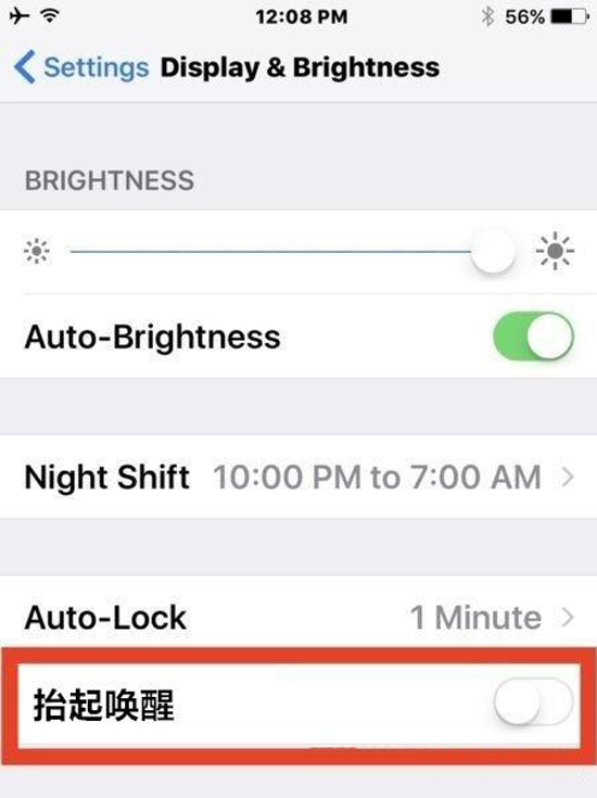 iPhone7抬手亮屏如何省電？