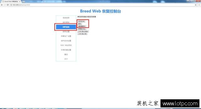 斐訊K2路由器如何刷第三方固件？斐訊K2路由器刷華碩固件方法
