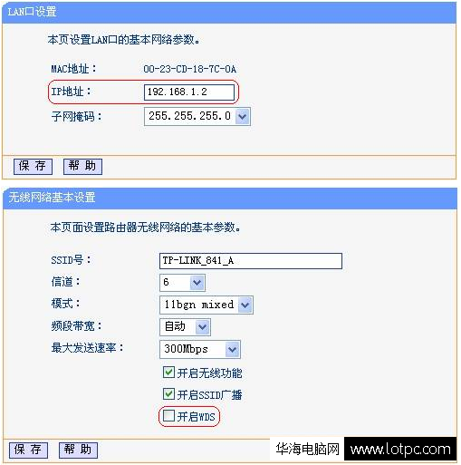 LAN口設置 兩個無線路由器橋接設置教程