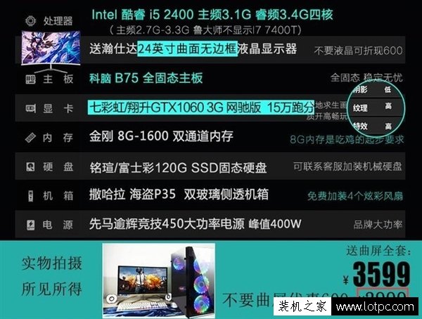 網購整機為什么便宜？帶你了解便宜的DIY整機其中貓膩！