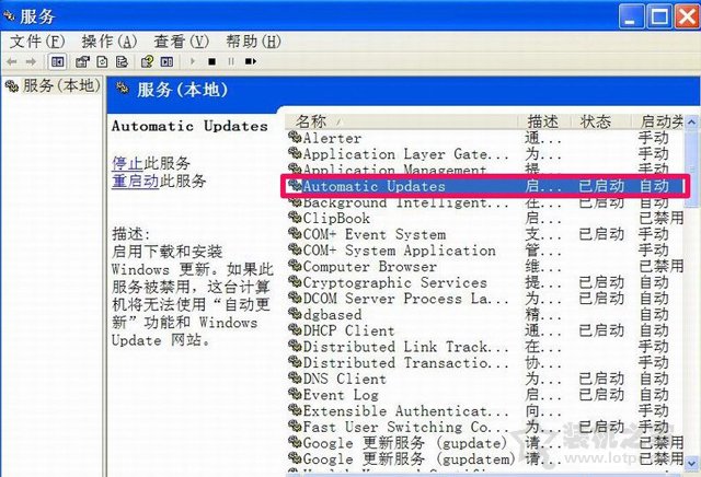 XP系統下windows安全警報怎么關閉？XP關閉windows安全警報的方法