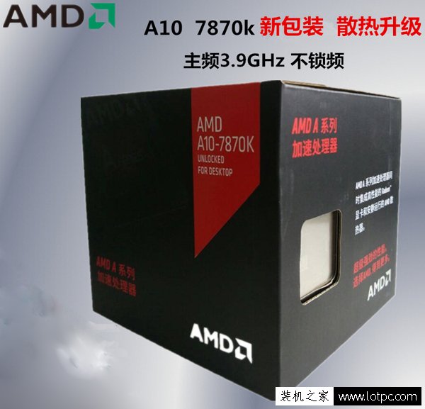最強APU A10-7870K組裝臺式機配置推薦 小巧實用的htpc主機配置單
