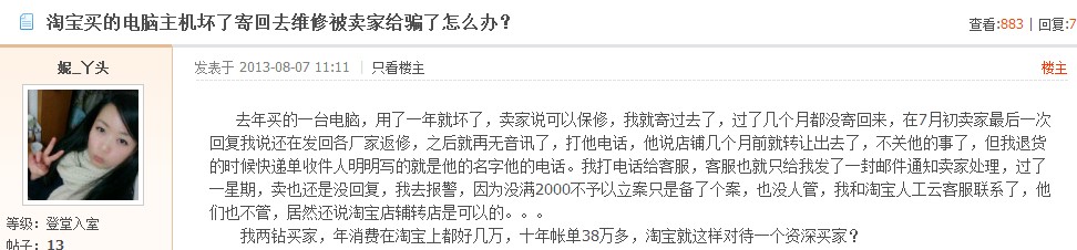 網購組裝電腦
