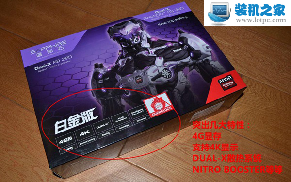 藍寶石R9 390白金版獨顯