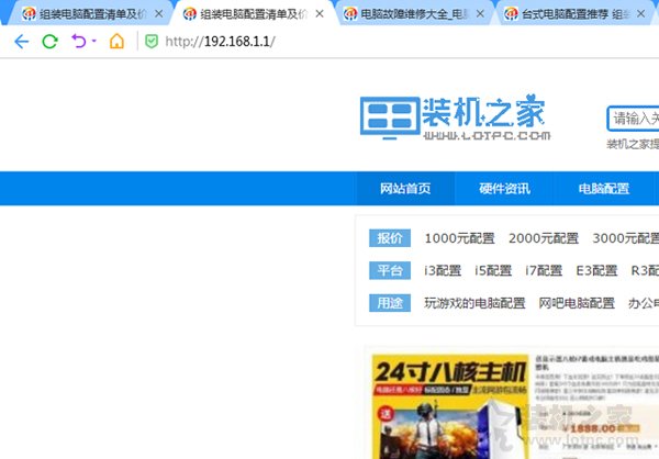 H3C路由器怎么設置？華三H3C無線路由器安裝與設置圖文教程