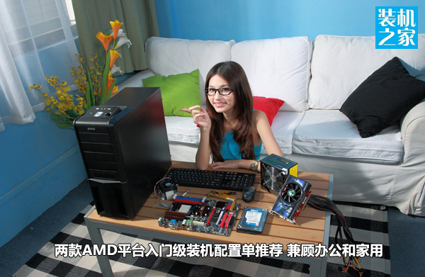 兩款AMD平臺入門級裝機配置單推薦 兼顧辦公和家用