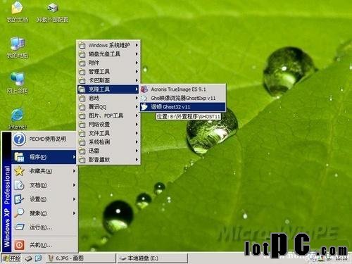 U盤裝系統