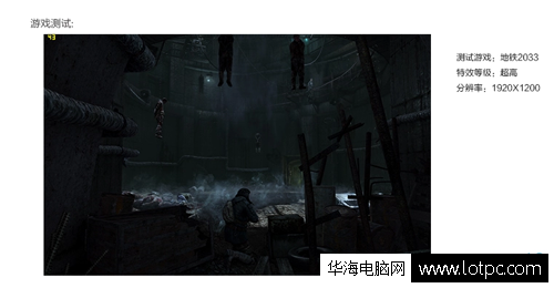 地鐵2033游戲測試