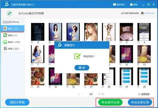 蘋果手機照片誤刪怎么恢復 iPhone照片刪除恢復教程