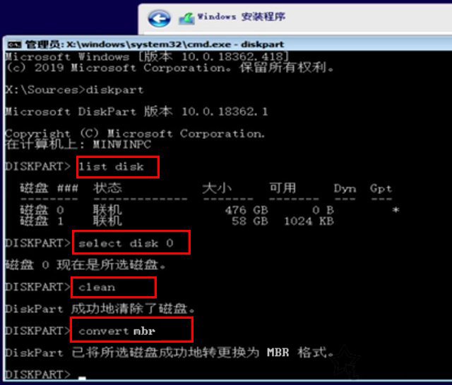 Windows無法安裝到這個磁盤,選中的磁盤采用gpt分區形式解決方法
