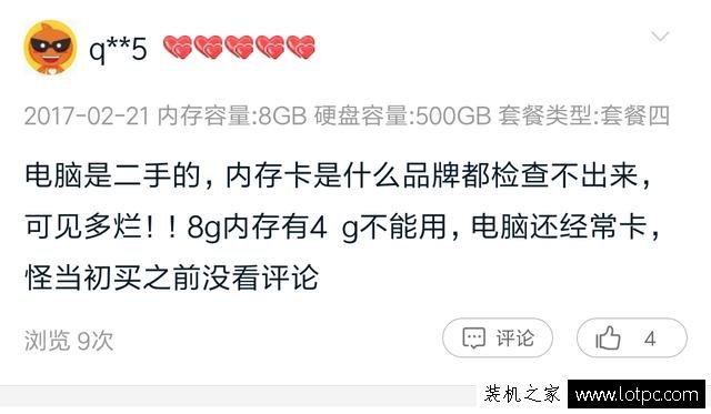 某寶上的組裝電腦主機為什么這么便宜？原來是大有文章！