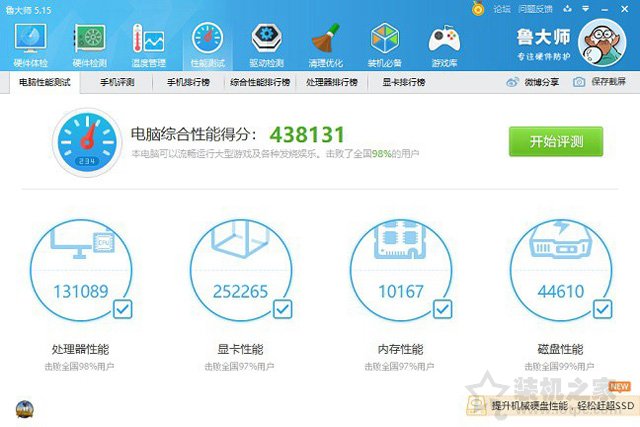 魯大師跑分43萬的性能小鋼炮 銳龍R5-2600X/GTX1070Ti主機配置推薦