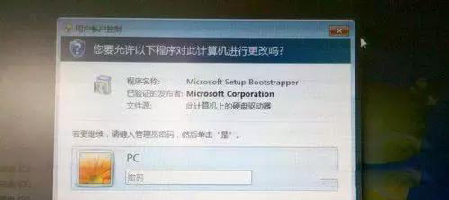 電腦怎么設置安裝軟件需要密碼?