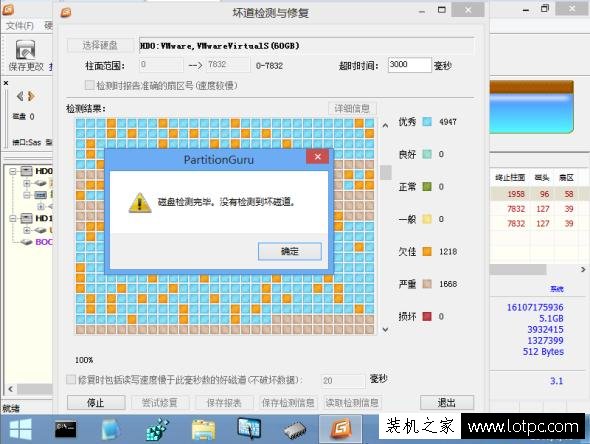 電腦硬盤壞道怎么辦 教你機械硬盤壞道的修復方法