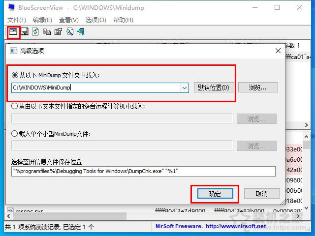 電腦藍屏是什么原因？教你Windows系統藍屏原因排查及解決方法
