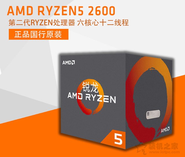現階段intel毫無性價比！五千元六核R5-2600獨顯游戲主機配置推薦