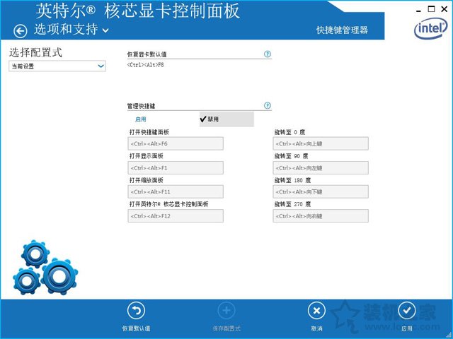 igfxhk module是什么進程？igfxhk module已停止工作的解決方法