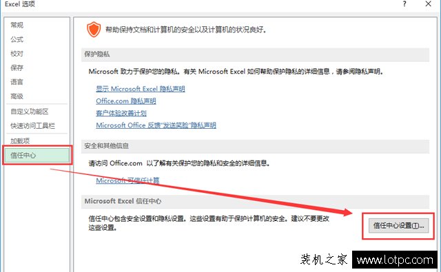內存或磁盤空間不足 Microsoft Excel無法再次打開解決方法