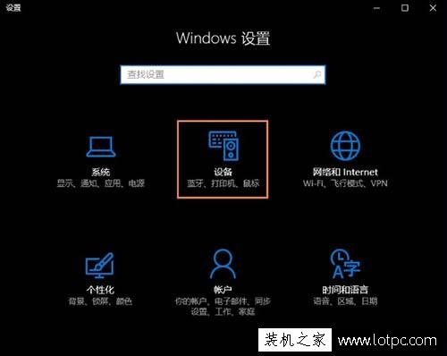 如何禁用筆記本觸控板？Win10電腦禁用觸控板的方法